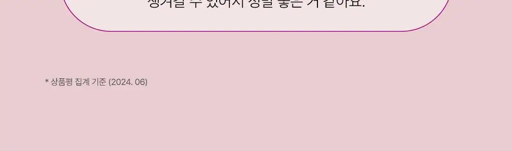 [젤타입/폼타입]사포렐 여성청결제 250ml 2종 택1 상세페이지 24